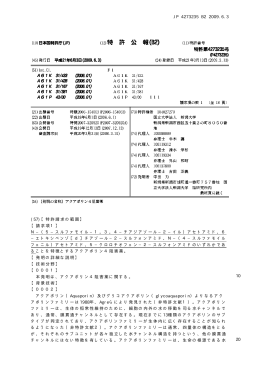 JP 4273235 B2 2009.6.3 10 20 (57)【特許請求の範囲