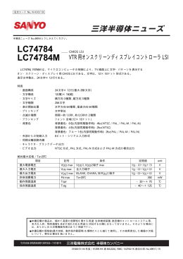 LC74784 LC74784M