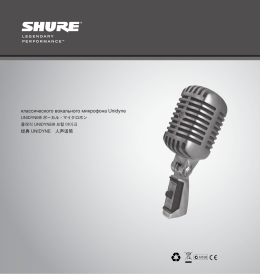 Shure 55SH Series II User Guide