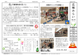 第31号（平成26（2014）年1月発行）（PDF