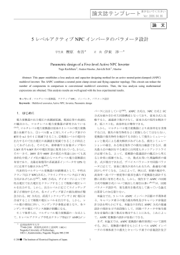 電学論D, Vol. 131, No. 12, pp. 1383-1392 (2011
