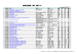 鳥取県立図書館 英語 図書リスト