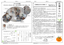 第38号（平成27（2015）年10月発行）（PDF