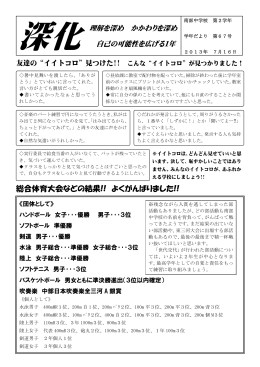 総合体育大会などの結果!! よくがんばりました!!