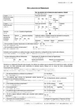 Page 1 妊娠届出書(スペイン語) この資料についてのお問合せは 東大阪