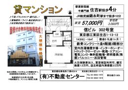 家賃 57,000円 - (有)不動産センター