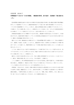「日本が要請」 韓国側当事者、初の証言 交渉認め