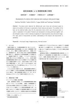 PDF：277KB - 東京都立産業技術研究センター