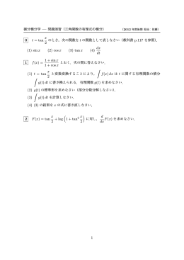 0 t = tan x 2 (1) sin x (2) cosx (3) tanx (4) dx dt 1 f(x) = 1 + sinx 1 +