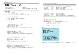 第227号PDF - 一般社団法人新潟県臨床検査技師会