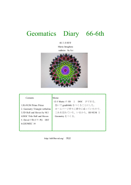 Geomatics Diary 66-6th