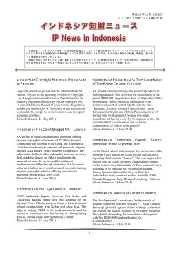 IP News in Indonesia