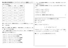 小テスト