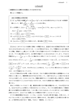 column6 - ky の書架