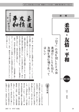 月刊「武道」