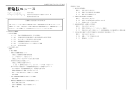 第180号PDF - 一般社団法人新潟県臨床検査技師会