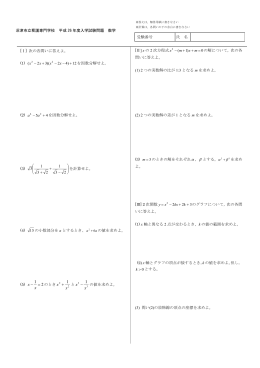 数学（PDF：164KB）