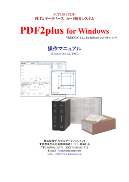 PDF2plus for Windows