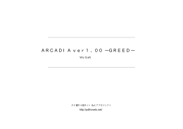ARCADIA ver1．00 ―GREED