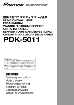 PDK-5011 - Pioneer