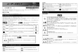 N8151-123 内蔵DVD-ROMドライブ ユーザーズガイド (No.053805)
