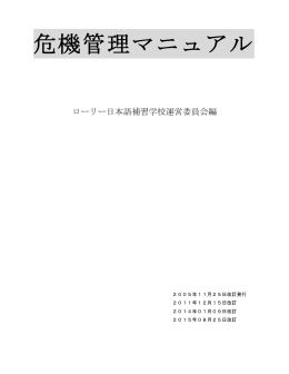 PDFをダウンロード - ローリー日本語補習学校