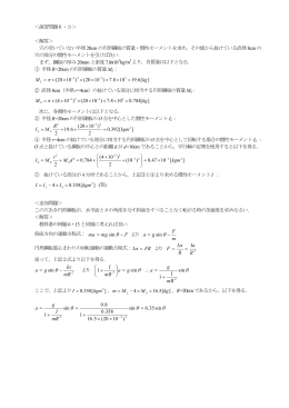 教科書演習問題6・3＋α - nakane