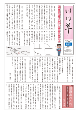 日日草 第88号（2013年 2月発行）
