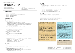 第221号PDF - 一般社団法人新潟県臨床検査技師会