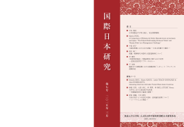 全版（PDF）（13.68 mb） - 筑波大学大学院 人文社会科学研究科 国際