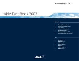 ANA Fact Book 2007