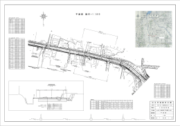 図面等 - 出水市