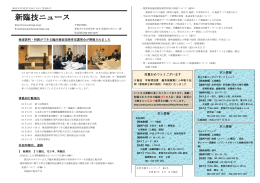 第225号PDF - 一般社団法人新潟県臨床検査技師会