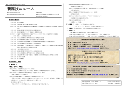 第215号PDF - 一般社団法人新潟県臨床検査技師会