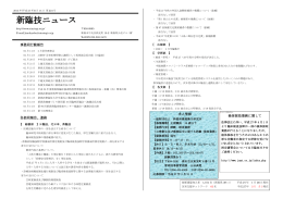 第224号PDF - 一般社団法人新潟県臨床検査技師会