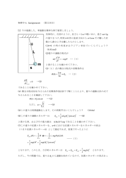 Assignment 第5回目