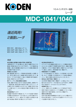 MDC-1041/1040