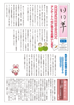 日日草 第79号（2013年 4月発行）