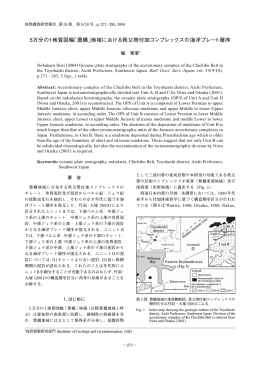 地質調査研究報告/Bulletin of the Geological Survey of Japan
