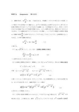 Assignment 第3回目
