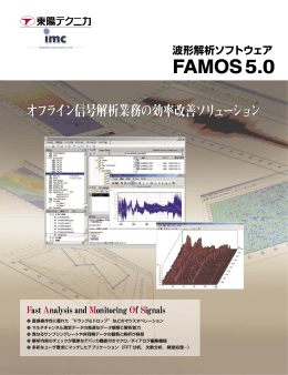 PDF資料 - 計測器・分析機器のレンタル