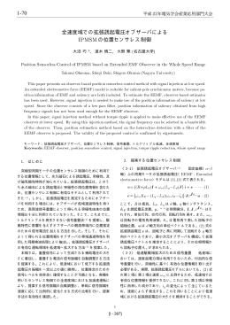 PDFダウンロード - 名古屋大学道木研究室