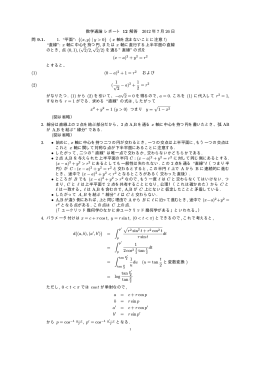 数学通論 レポート 12 解答 2012 年 7 月 26 日 問 9.1. 1. “平面”: {(x, y