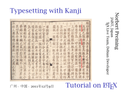 Typesetting with Kanji Tutorial on using LaTeX