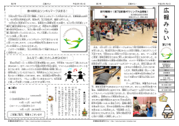 第27号（平成25（2013）年1月発行）（PDF