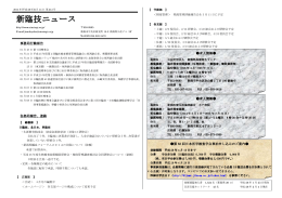 第213号PDF - 一般社団法人新潟県臨床検査技師会