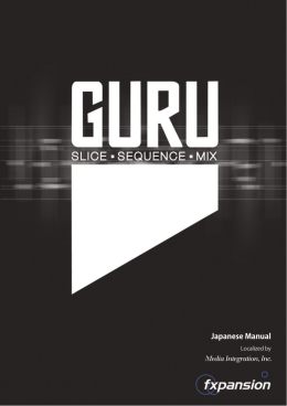 GURU Manual Japanese Edition