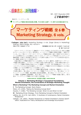 Marketing Strategy. 6 vols.