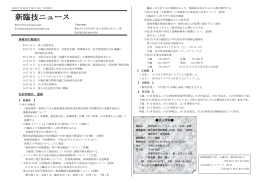第209号PDF - 一般社団法人新潟県臨床検査技師会