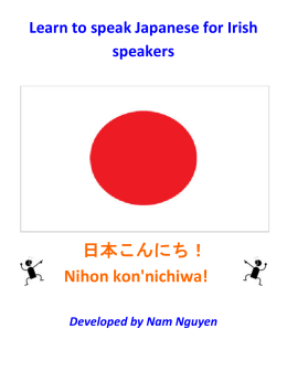日本こんにち！ Nihon kon`nichiwa!